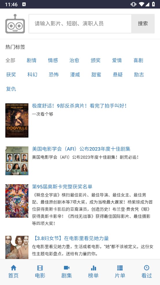 ikanbot机器人截图2