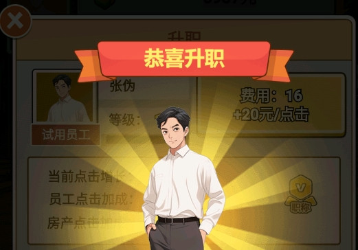 房东逆袭王游戏