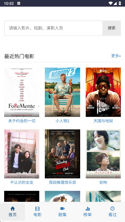 ikanbot爱看机器人app下载-ikanbot爱看机器人影视最新官方正版完整版下载v1.0.0