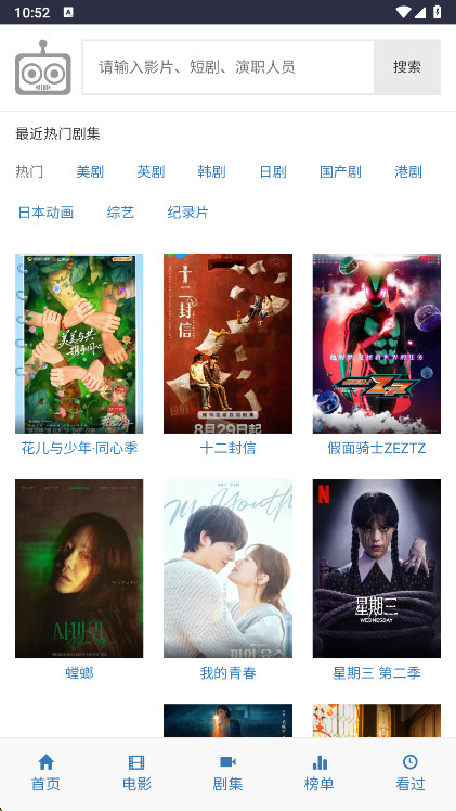 ikanbot爱看机器人app下载-ikanbot爱看机器人影视最新官方正版完整版下载v1.0.0