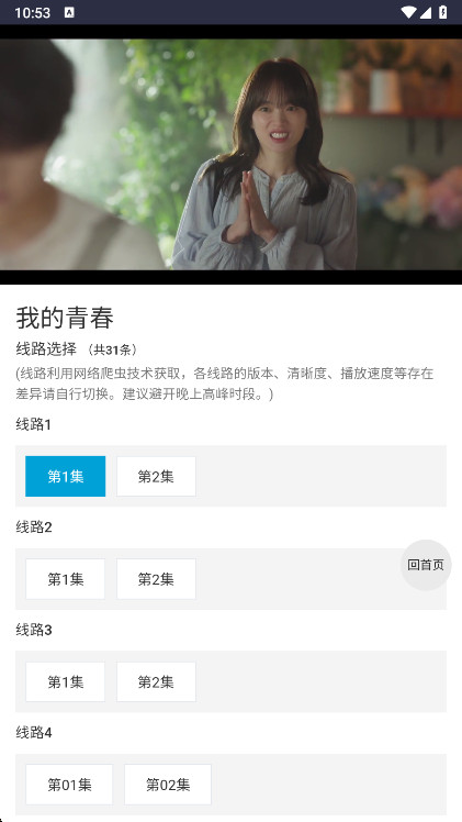 ikanbot爱看机器人app下载-ikanbot爱看机器人影视最新官方正版完整版下载v1.0.0