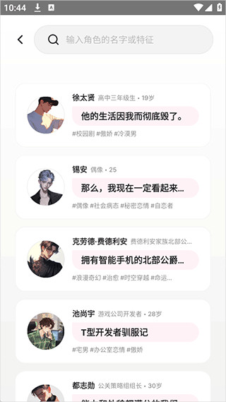 卿卿我我ai聊天