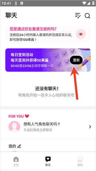 卿卿我我ai聊天