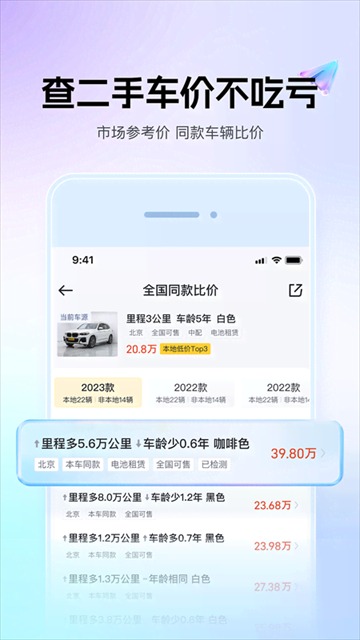 懂车帝截图2
