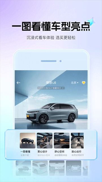 懂车帝截图4