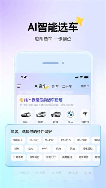 懂车帝截图1