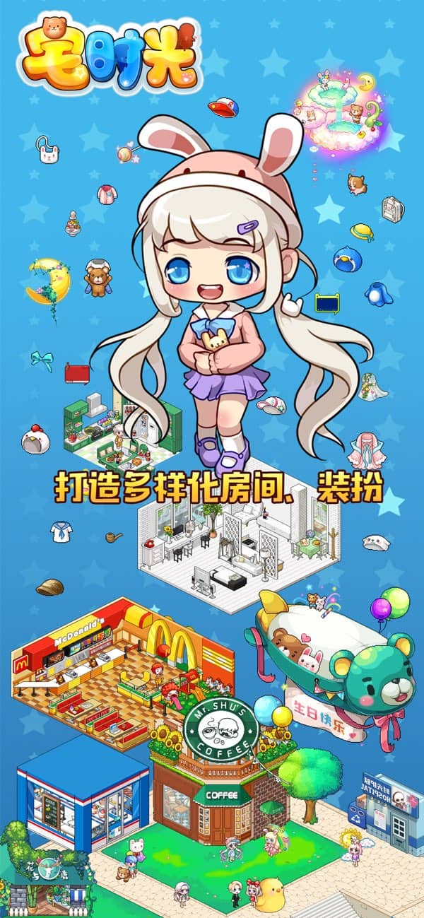 宅时光oppo版