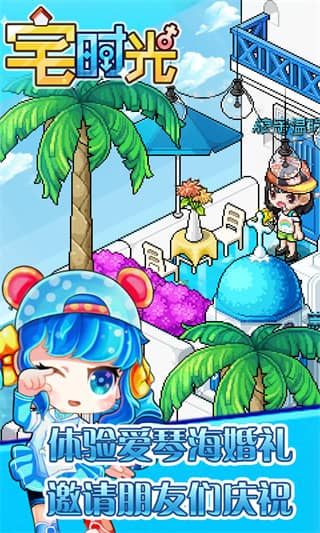 宅时光oppo版截图1