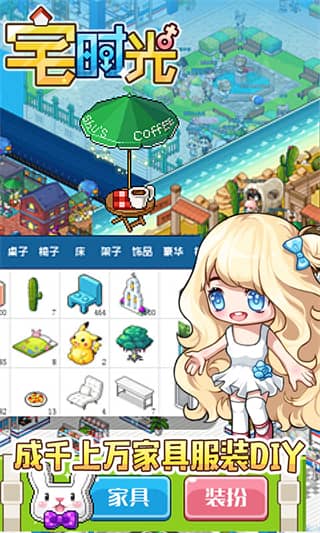 宅时光oppo版截图2