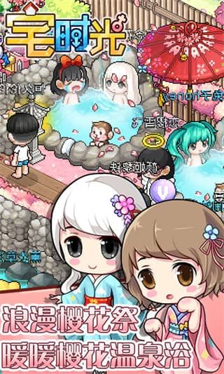 宅时光oppo版截图4
