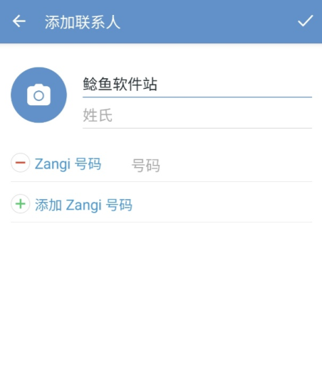 Zangi怎么添加好友