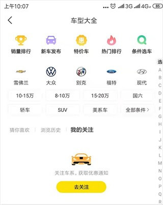 懂车帝