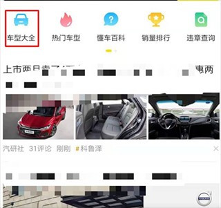 懂车帝