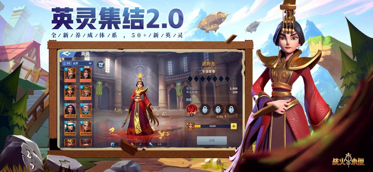 战火与永恒国际服截图1
