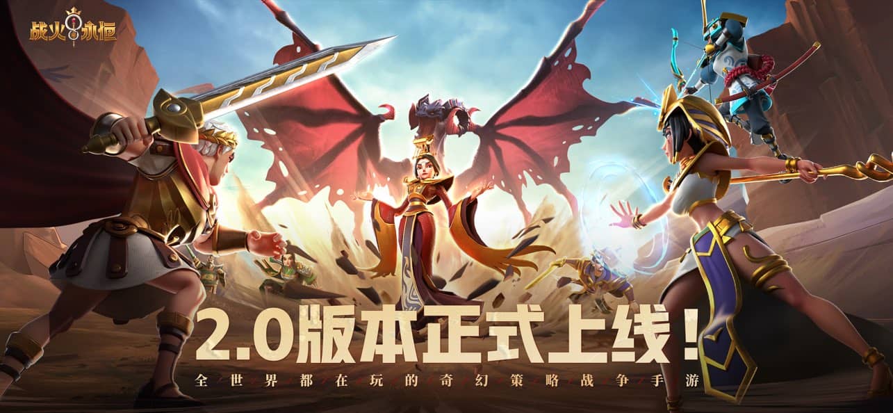 战火与永恒国际服截图0