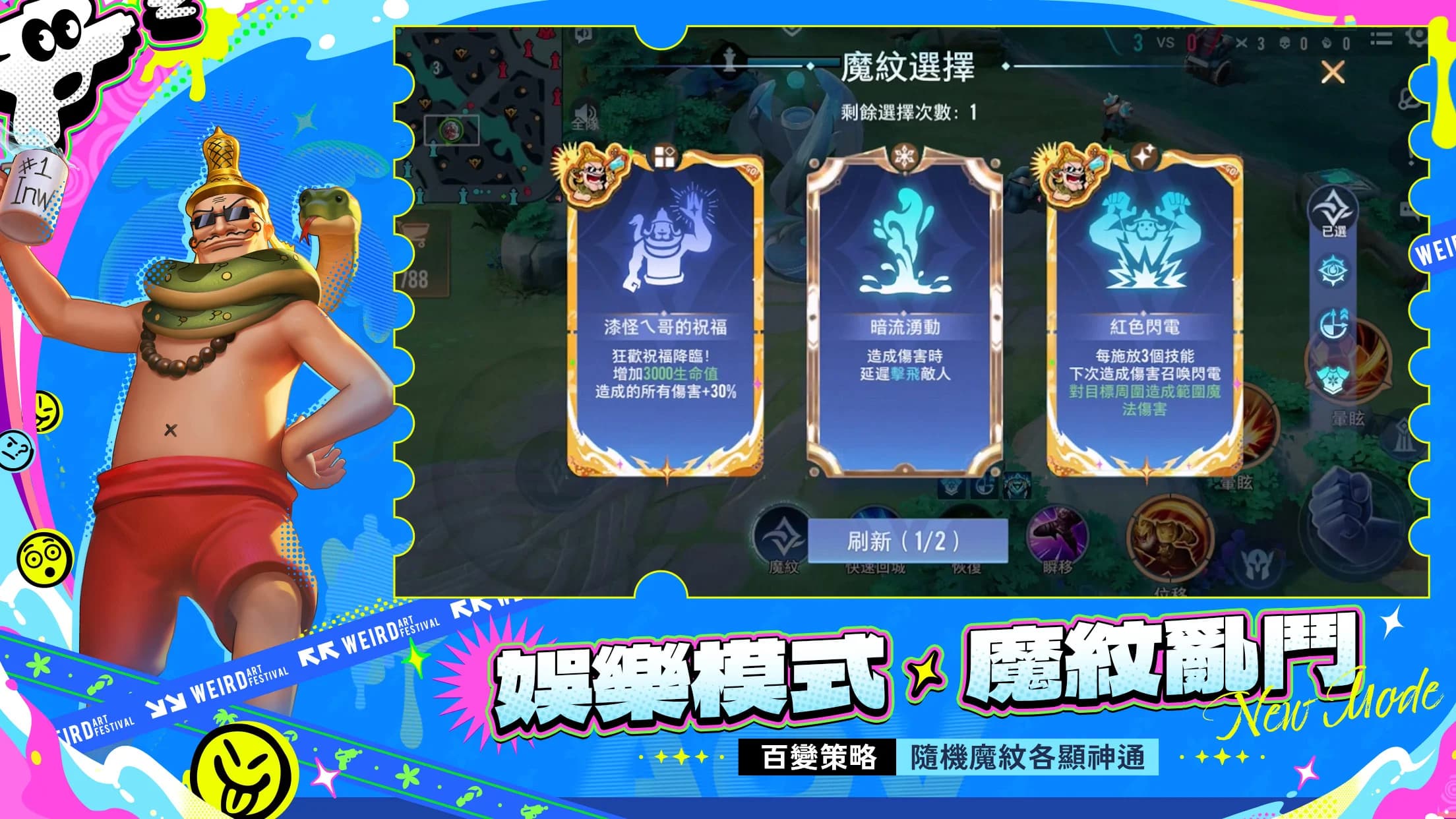 传说对决台服截图3