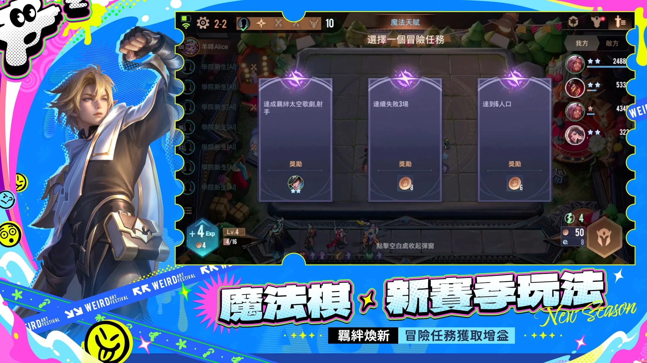 传说对决台服截图4