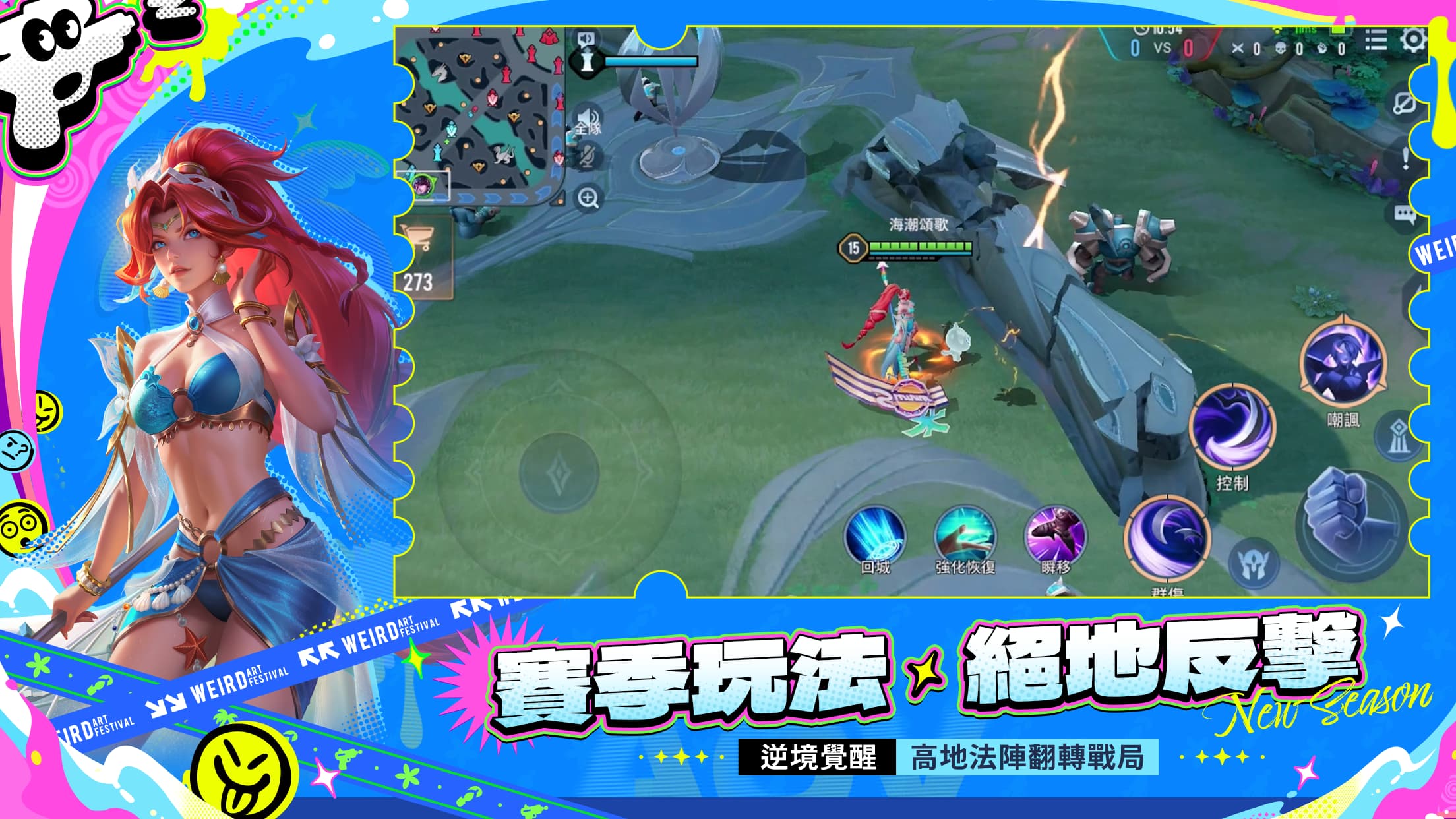 传说对决台服截图1