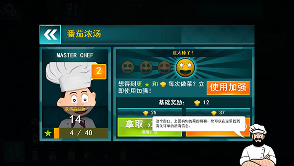 厨房模拟器中文版