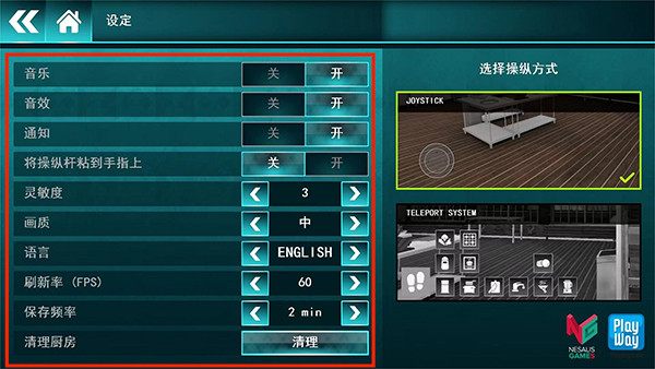 厨房模拟器中文版
