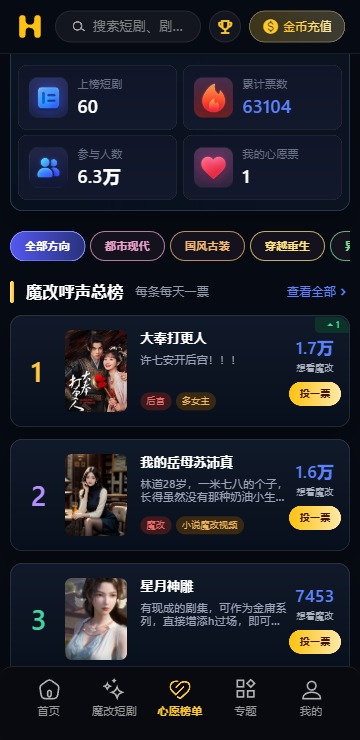 黄豆魔改ai短剧截图3