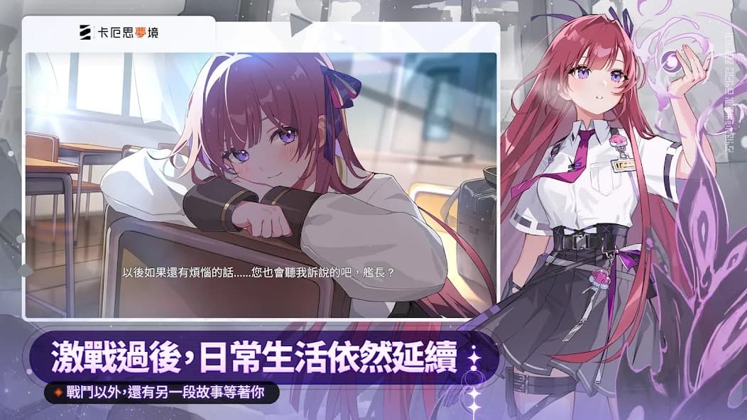 卡厄思梦境国际服截图3