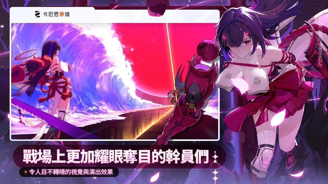 卡厄思梦境国际服截图4