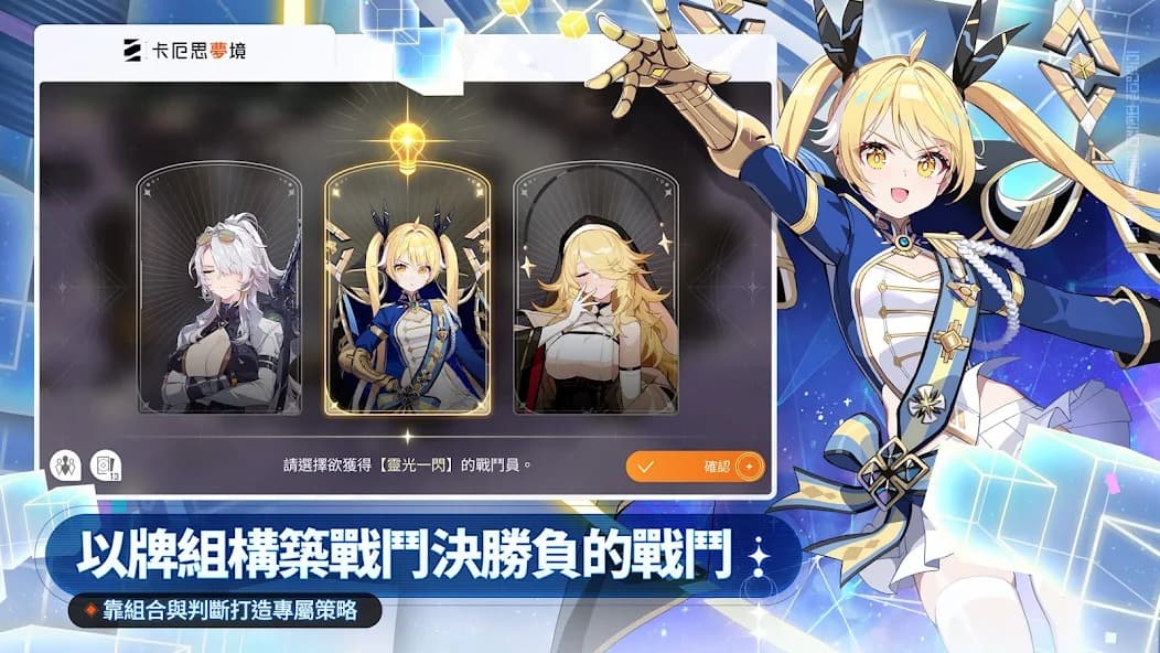 卡厄思梦境国际服截图6