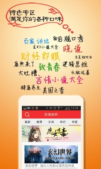 酷听网有声小说截图1