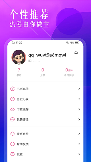 海棠文学城手机版截图2
