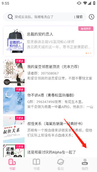 海棠文学城手机版