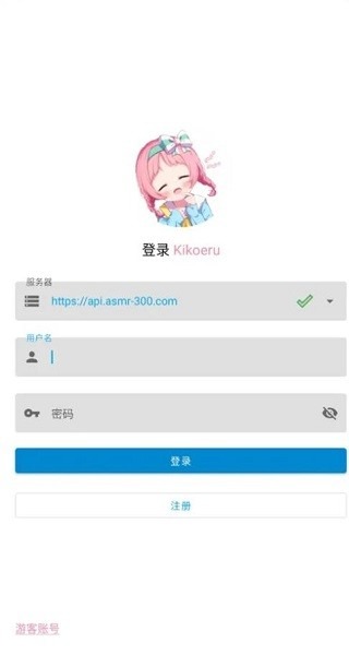kikoeru手机版截图3