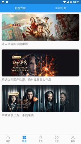 图图影视免费版截图2