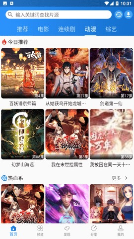 图图影视免费版截图4