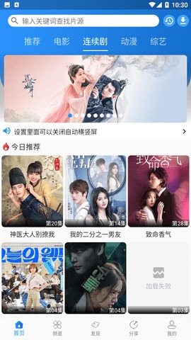 图图影视免费版截图3