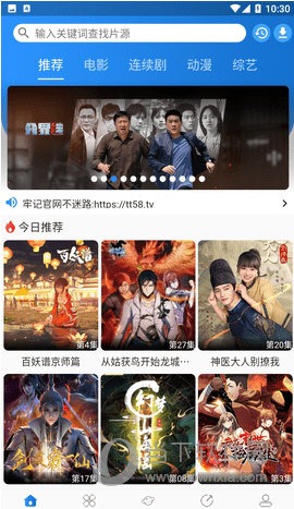 图图影视免费版截图1