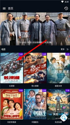 图图影视免费版