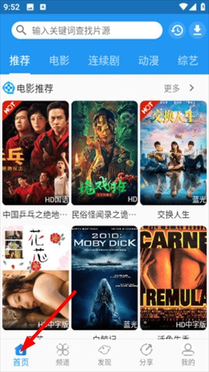 图图影视免费版