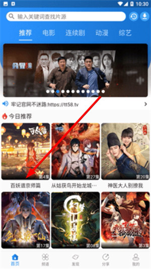 图图影视免费版