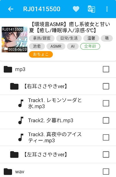 kikoeru软件