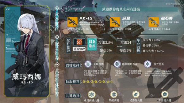 最强的二代人形威玛西娜配图4