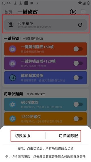 画质魔盒超高清截图1