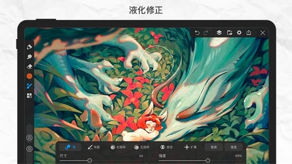 画世界pro免费版截图0