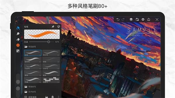 画世界pro免费版截图3