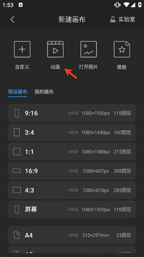 画世界pro免费版