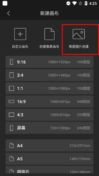 画世界pro免费版