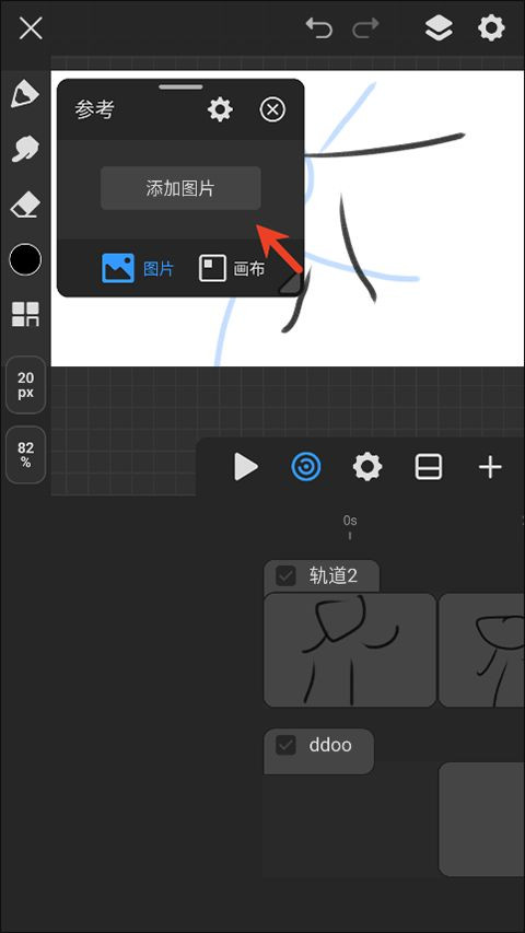 画世界pro免费版