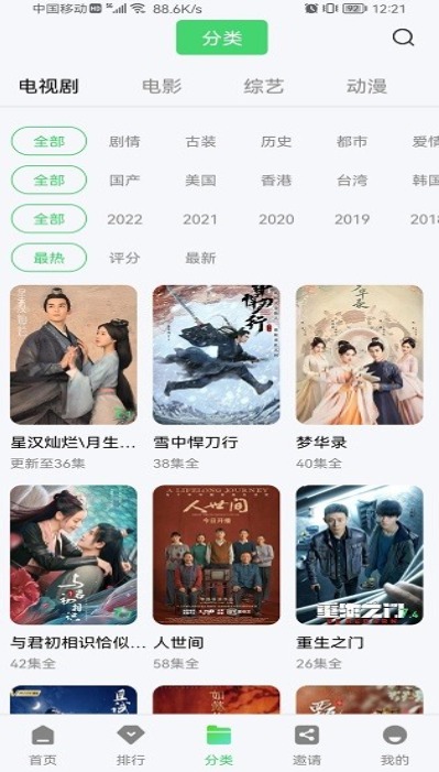星星视频免费版截图0
