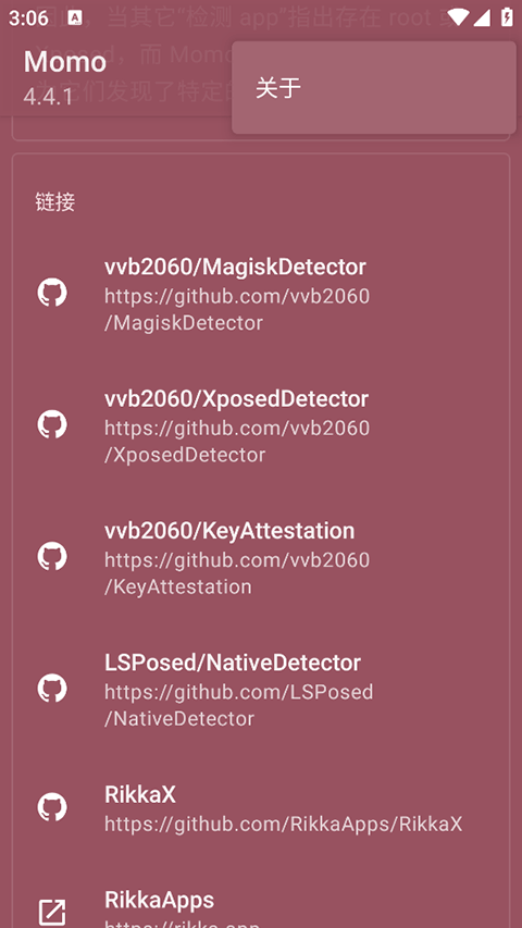 momo环境检测老版本截图1