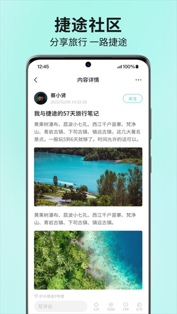 捷途汽车手机版截图1